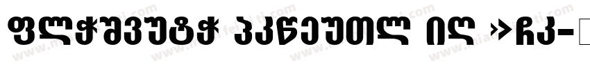Akzidenz Grotesk BQ Exr字体转换